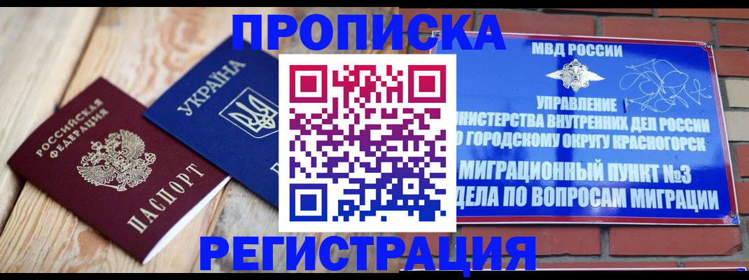 прописка для кредита в Новоузенске