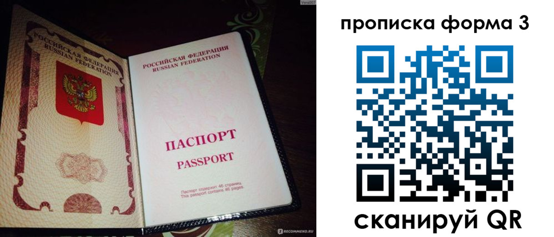 прописка для военкомата в Новоузенске