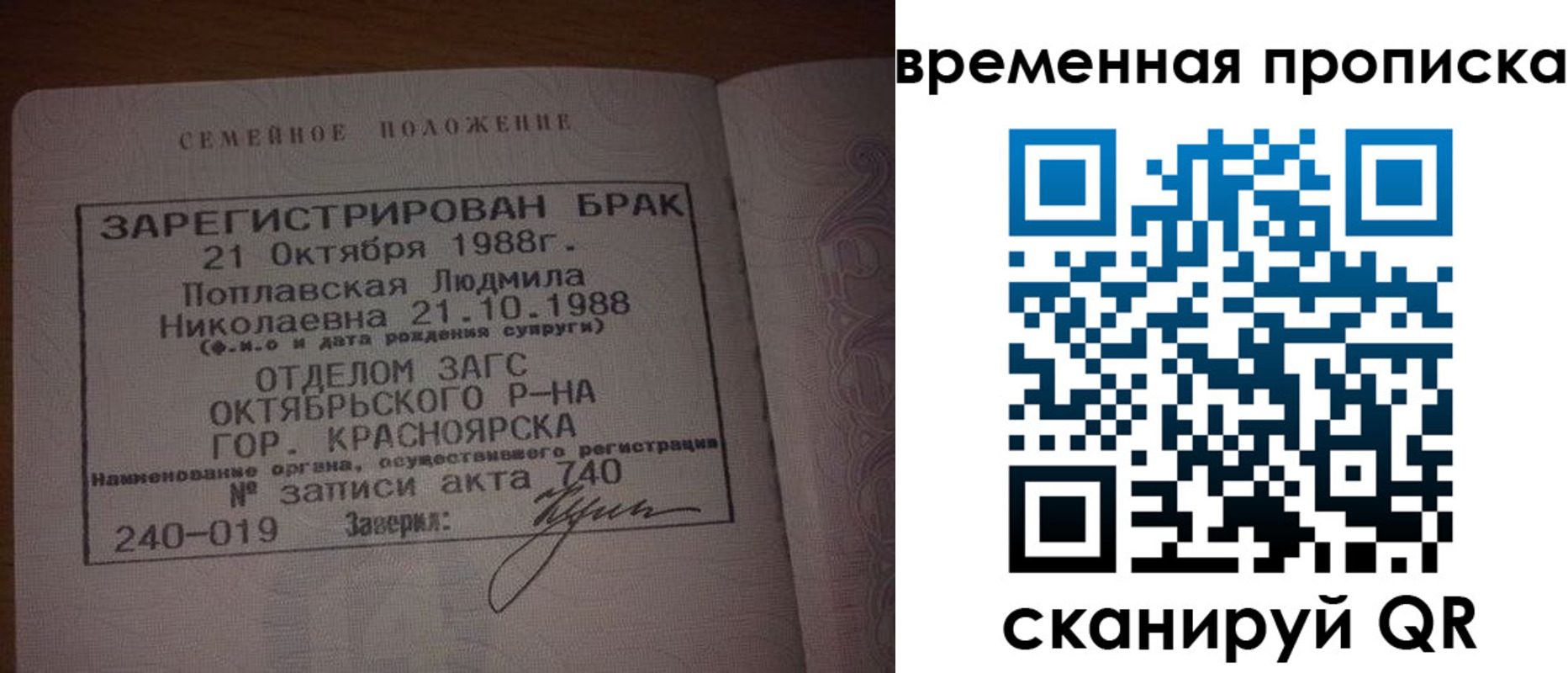найти адрес прописки в Новоузенске