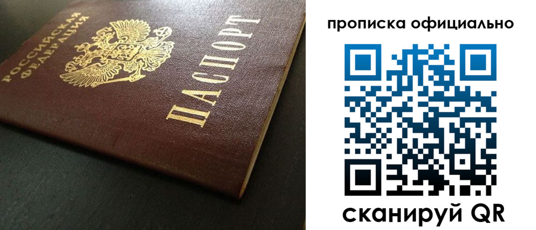 прописка иностранных граждан в Новоузенске