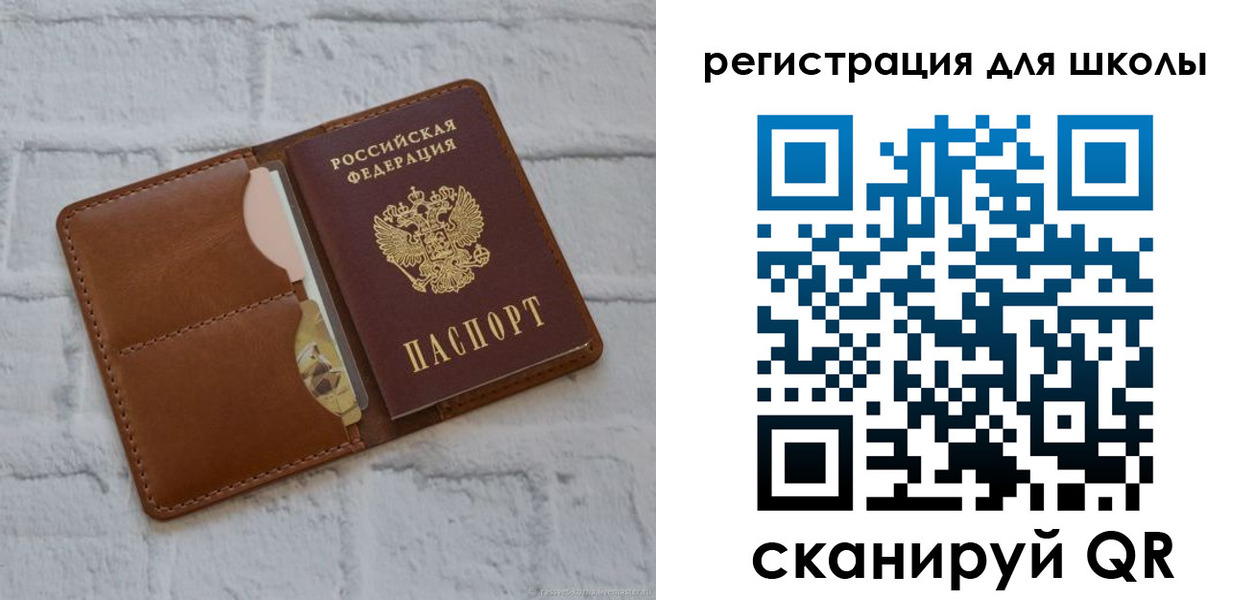 прописка в Новоузенске