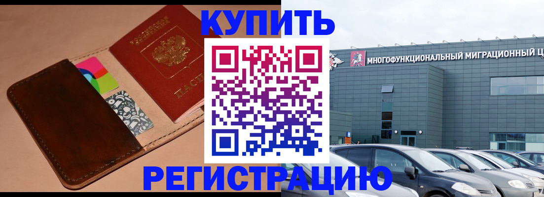 прописка поиск в Новоузенске