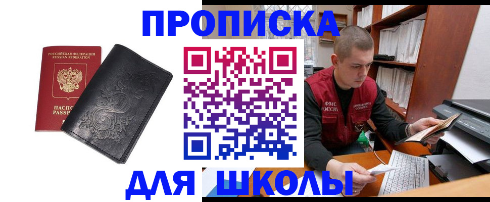 где прописаться в Новоузенске