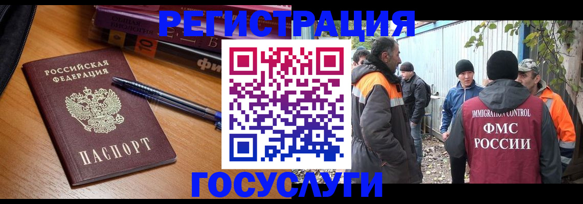 временная регистрация в квартире в Новоузенске