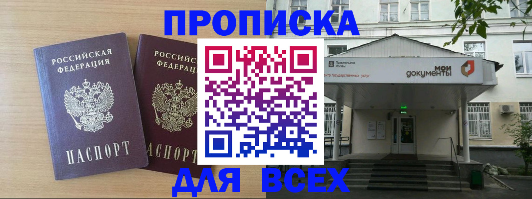 где прописаться в Новоузенске